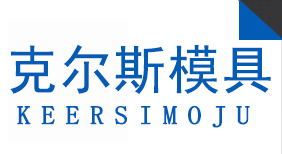 彩石钢瓦模具